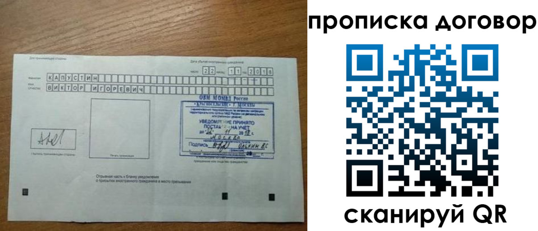временная регистрация купить в Закаменске