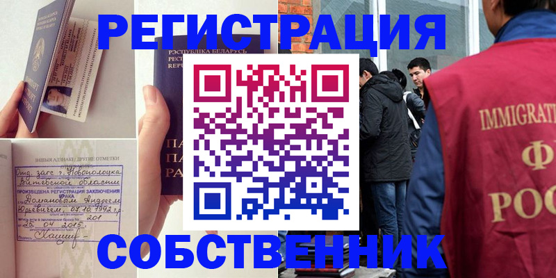 пропишу в квартире в Закаменске