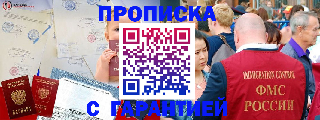 временная регистрация собственник в Закаменске